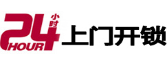 南华市极速锁行 - 南华极速开锁行